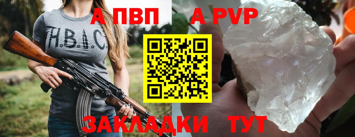 А ПВП кристаллы  A-PVP Crystall  Всеволожск  Alfa_PVP крисы CK  Alpha PVP  Вход с VPN 