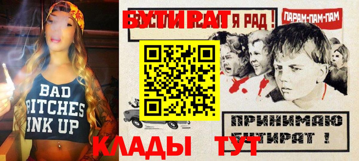 БУТИРАТ жидкий экстази Всеволожск