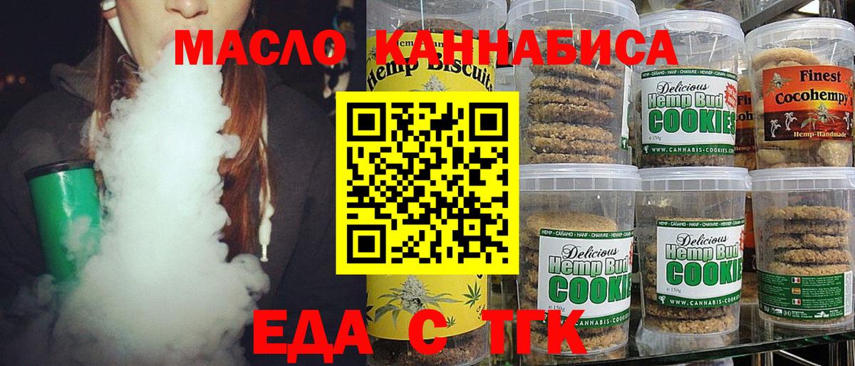 Всеволожск  Canna-Cookies марихуана  Вход с VPN 
