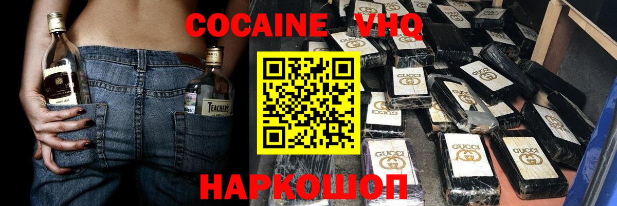 КОКАИН 99% Всеволожск