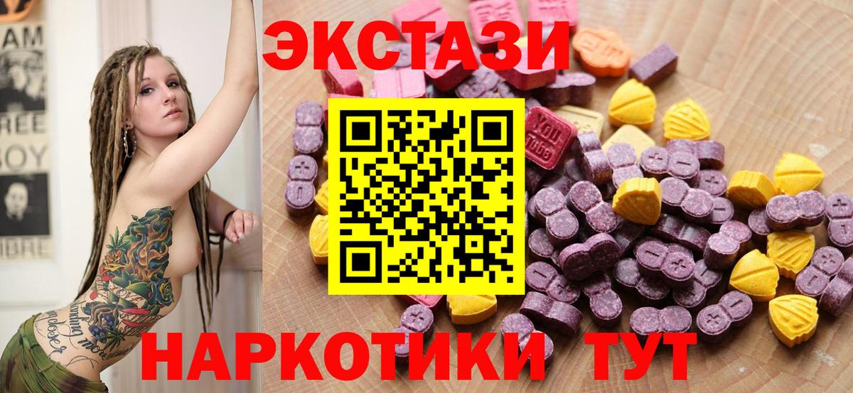 Ecstasy 250 мг Всеволожск