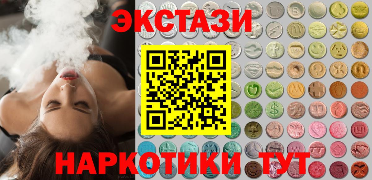 ЭКСТАЗИ Cube  Экстази MDMA  Всеволожск  Экстази  Вход с VPN 