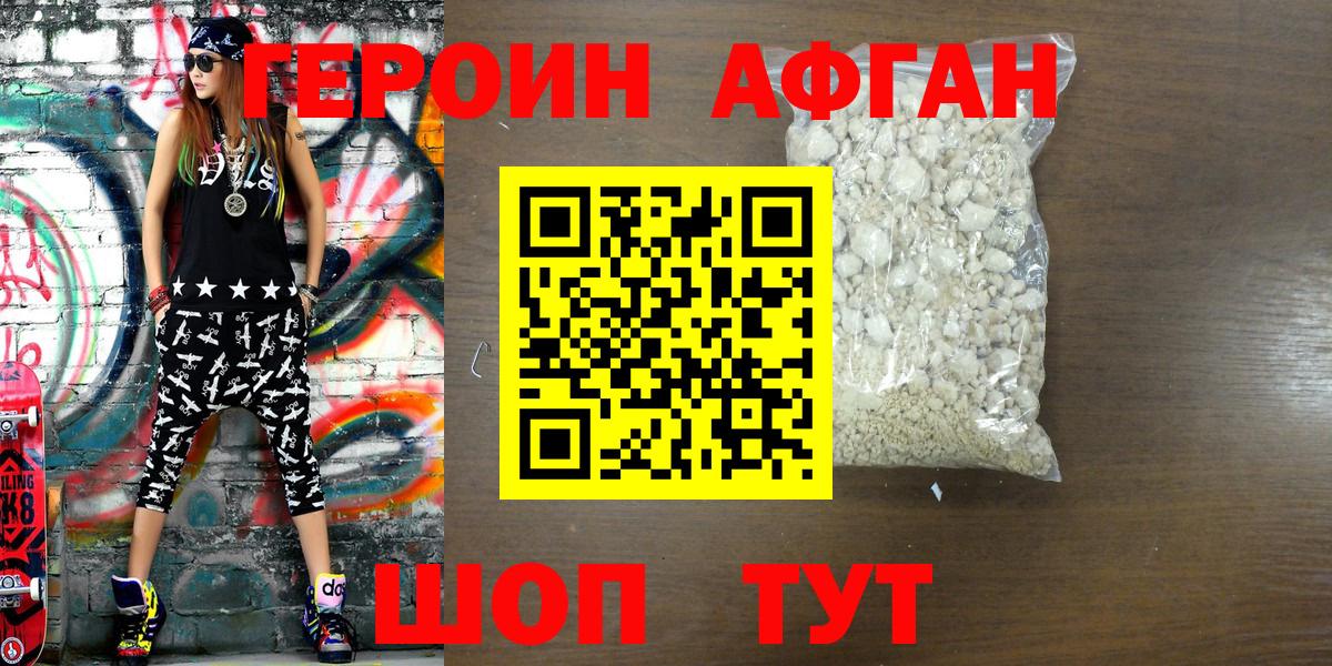 ГЕРОИН VHQ Всеволожск