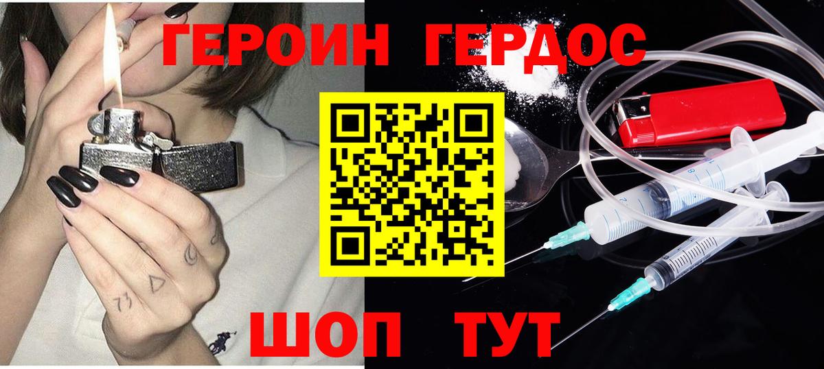 ГЕРОИН хмурый  Вход с VPN  Всеволожск 