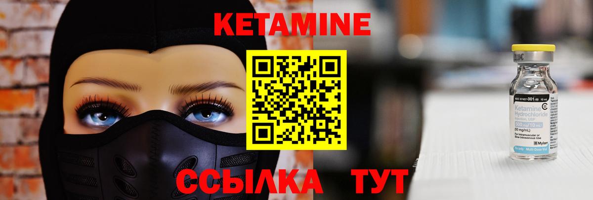 hydra ТОР  Кетамин ketamine  Всеволожск  Вход с VPN  Кетамин ketamine 