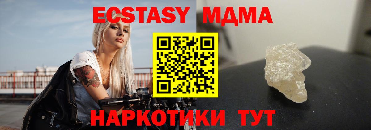 MDMA кристаллы  МДМА молли  Вход с VPN  MDMA  Всеволожск 