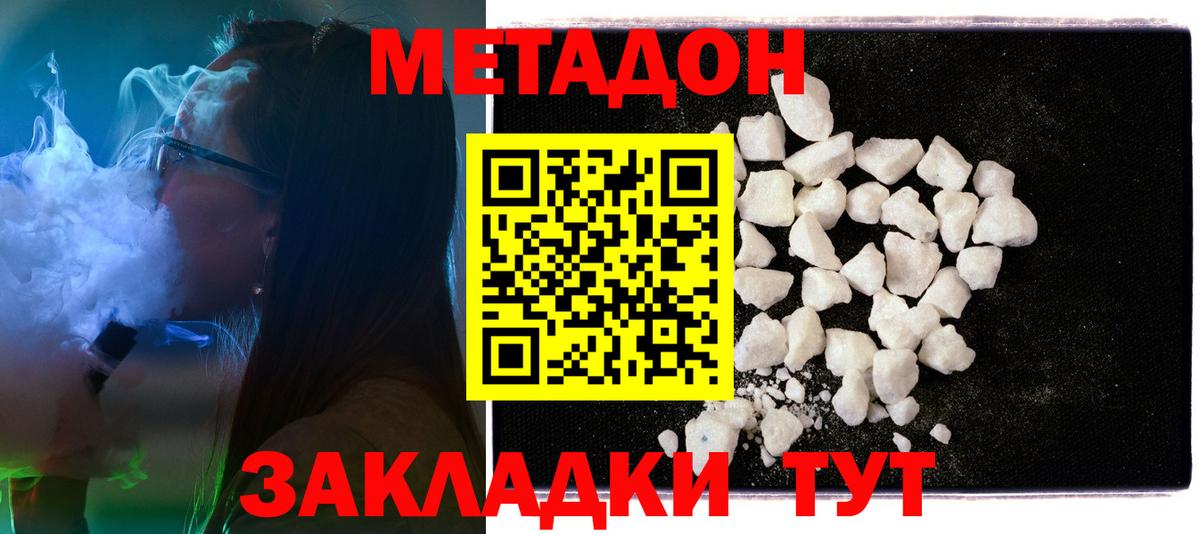 МЕТАДОН мёд Всеволожск