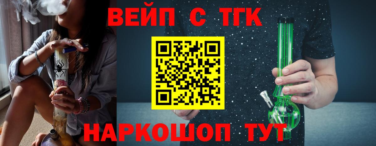 Дистиллят ТГК жижа  ТГК гашишное масло  Всеволожск  наркотики  Вход с VPN 